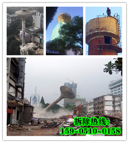 水塔拆除前需要做好哪些防護(hù)措施工作？