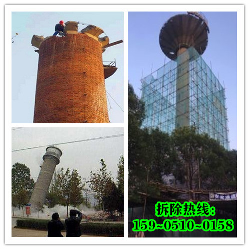 水塔拆除的工作流程有哪些？需要注意什么？